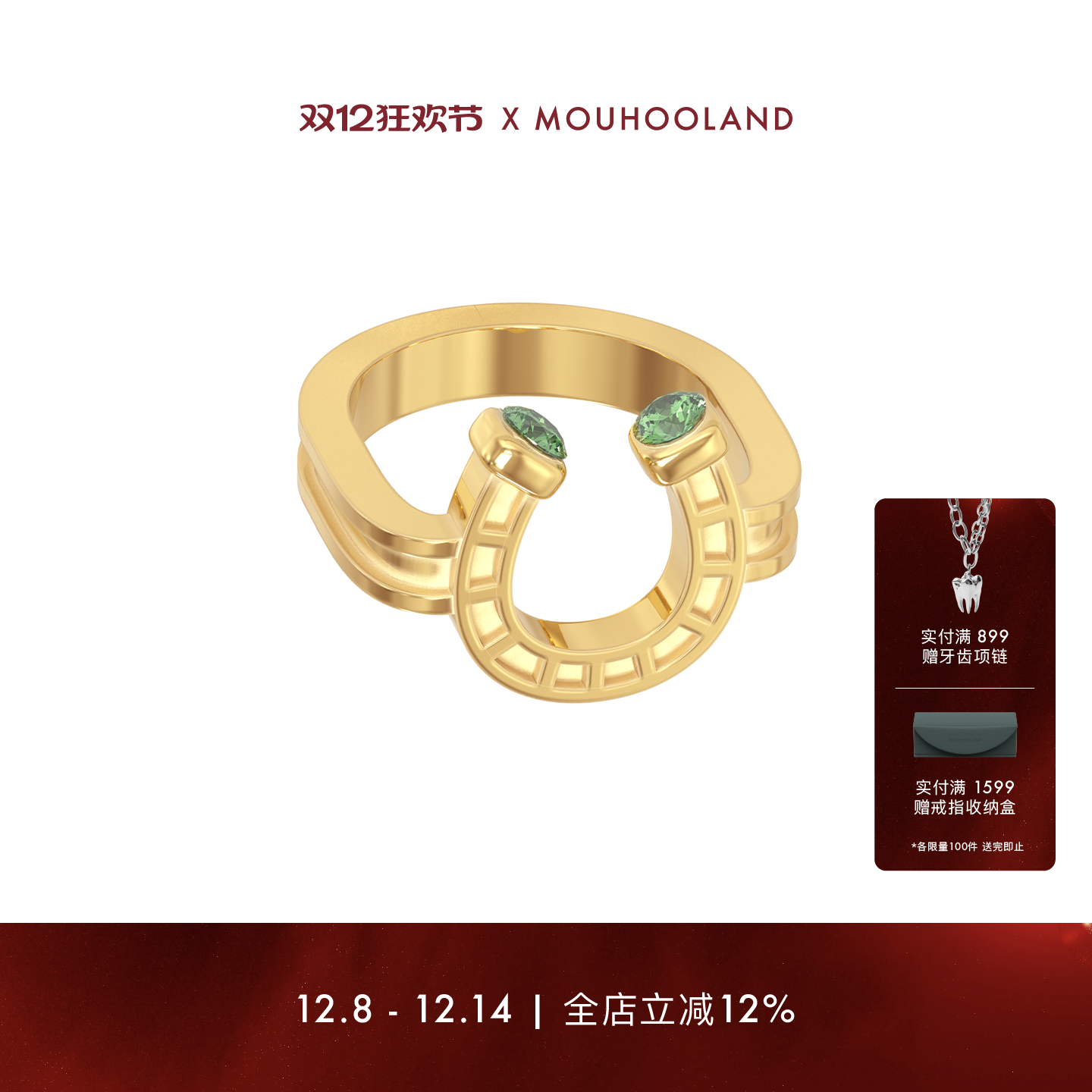 Mouhooland/暮后之地马年限定系列马蹄铁戒指小众设计食指戒情侣