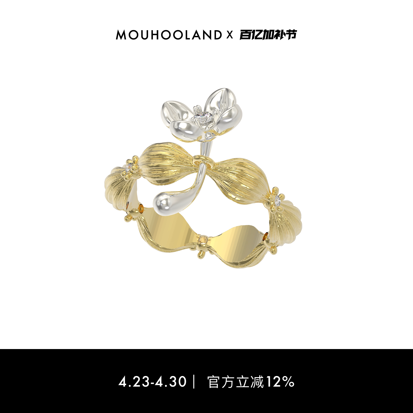 Mouhooland/暮后之地夏夜诗篇系列流光小花单花戒指小众设计指环
