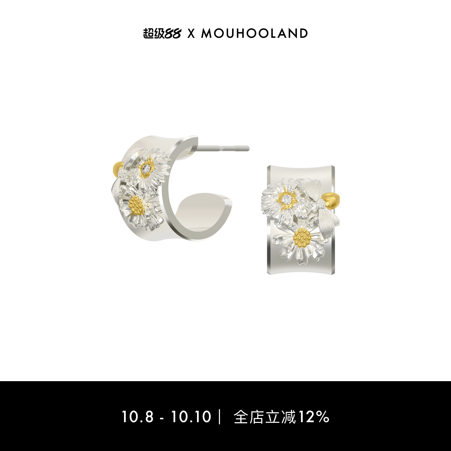 Mouhooland/暮后之地雏菊系列雏菊蜜蜂耳钉925银针耳饰小众设计