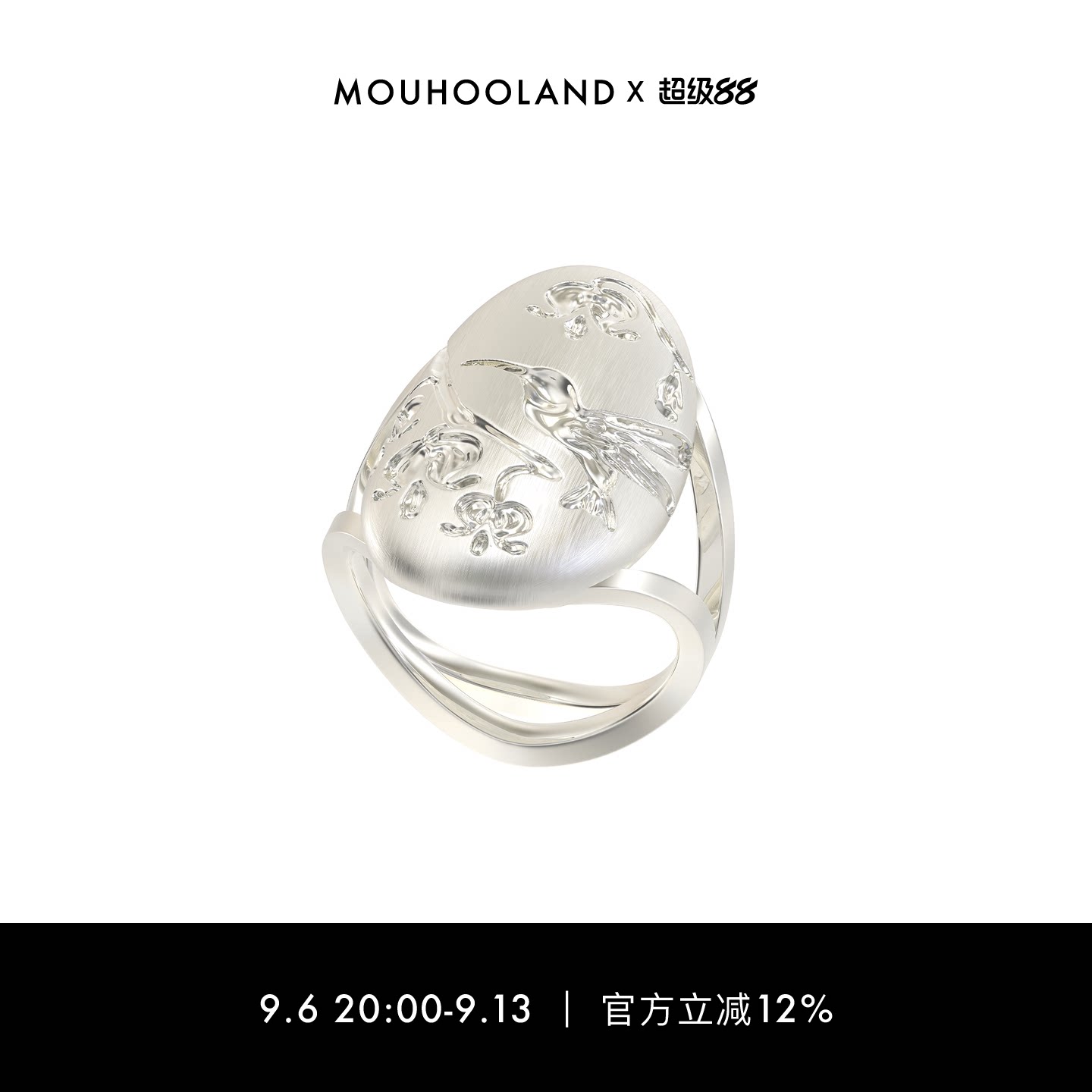 Mouhooland/暮后之地蜂鸟系列蜂鸟繁花戒小众设计指环情侣款戒指图片