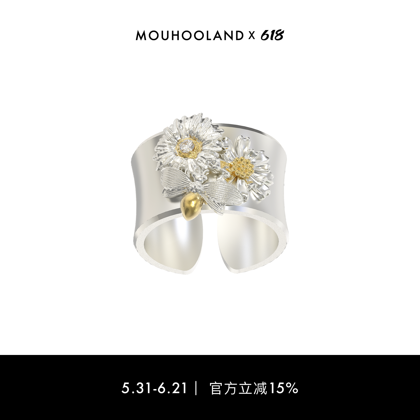 Mouhooland/暮后之地雏菊系列雏菊蜜蜂宽戒情侣款戒指小众设计ins