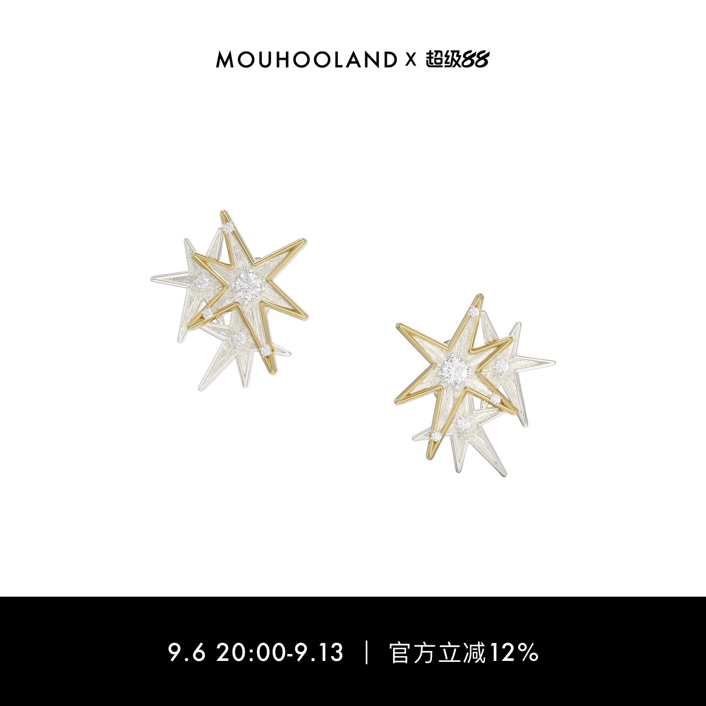 Mouhooland/暮后之地圣诞星系列伯利恒之星耳钉925银针耳饰小众图片