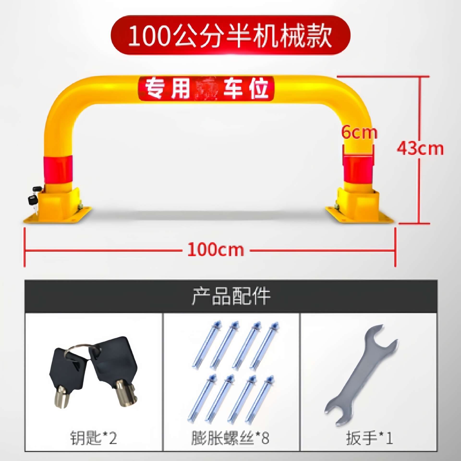 汽车遥控车位锁地锁龙门车库汽车停车桩占位锁加厚防撞停车位汽车