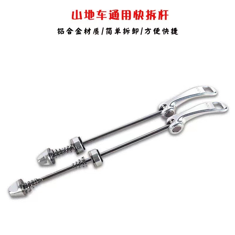 自行车室内骑行台训练台专用桶轴杆空心轴 山地车桶轴转换快拆杆