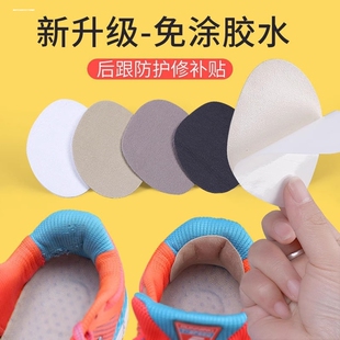 运动鞋网面破洞修补贴脚后跟磨损修补贴绒布面防磨贴鞋头鞋头修复
