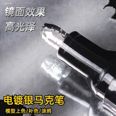 通用电镀笔刷镀笔镀金笔五金金银首饰翻新修复手表包包汽车标内饰