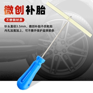 通用强效硫化剂小胶水微创补胎工具修补内胎轮胎真空胎胶条胶水