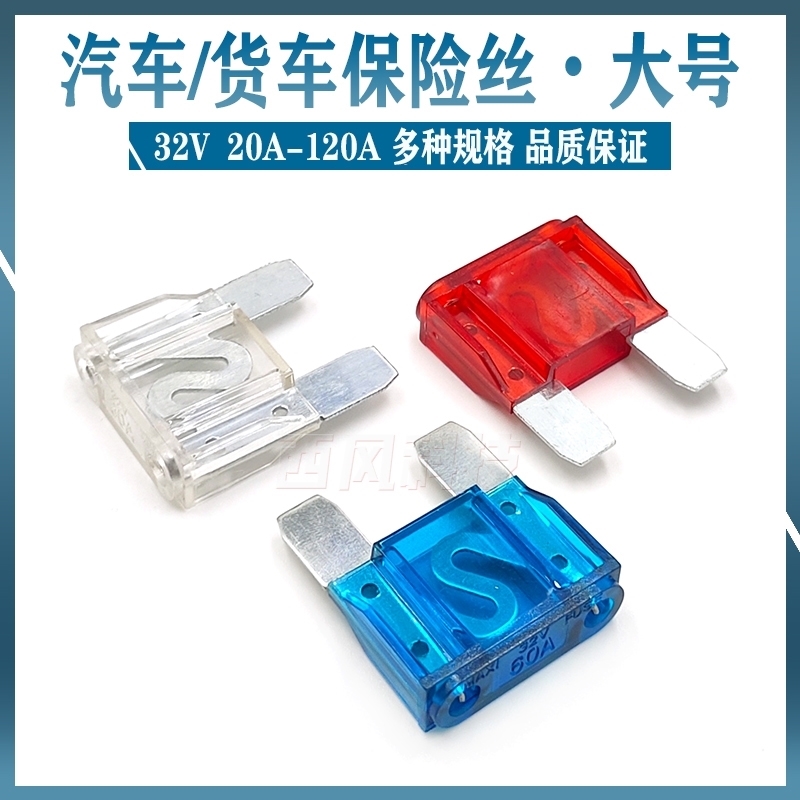 通用摩托车DL1050通用通用插片3aUSB保险丝10a15a25a30a一套20