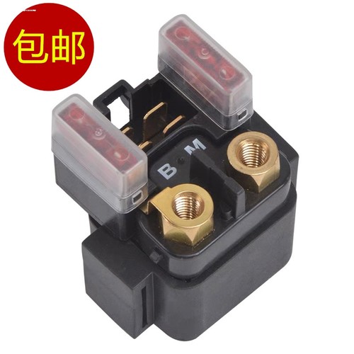 适用雅马哈摩托车250继电器天剑王YBR250飞致YS250马达启动继电