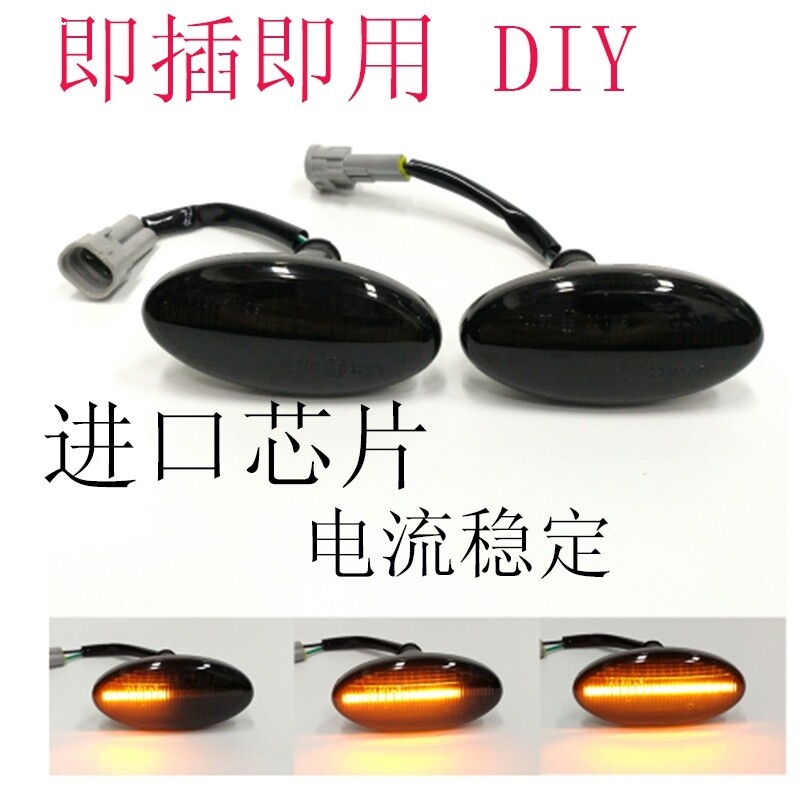 适用于马自达2/3/5/MPV 流水黄光 LED叶子板边灯 侧转向灯