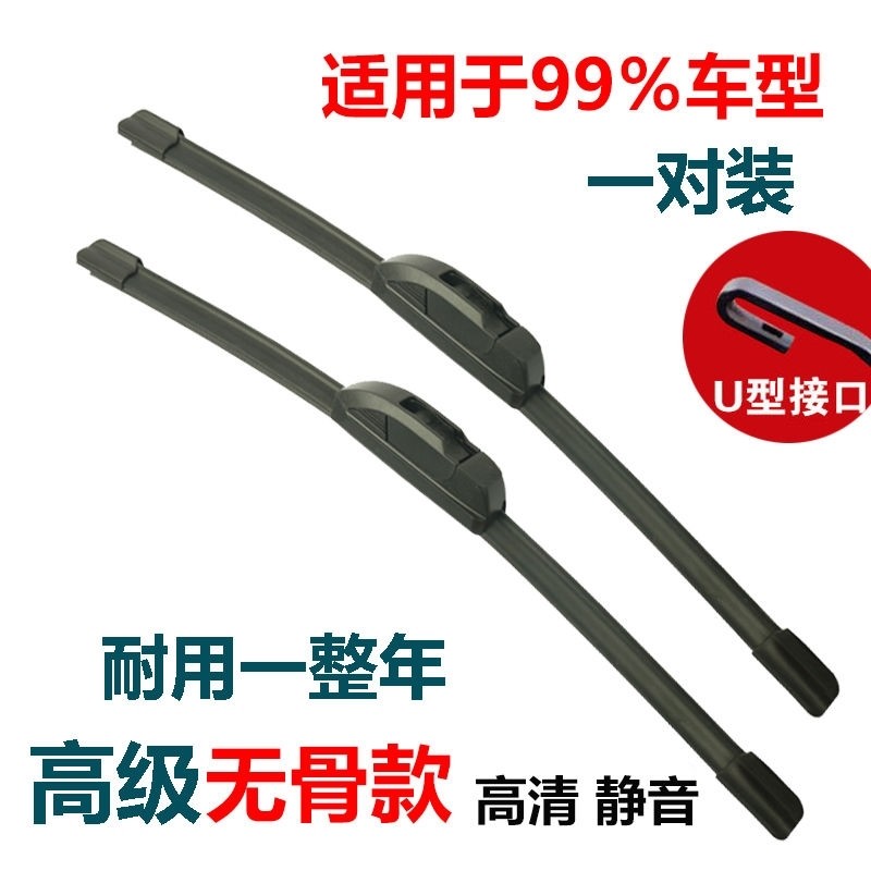 适用于日产轩逸雨刮器无骨专用升级胶条汽车经典06-12款雨刷片