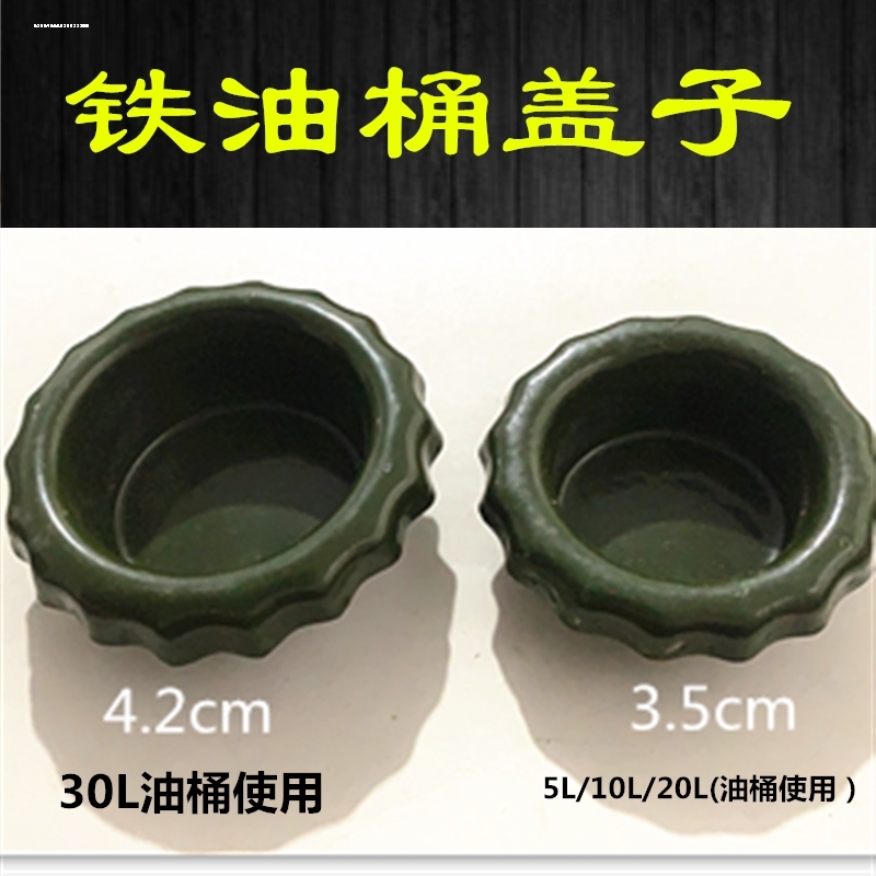 通用沙板汽油桶盖子   加油管 橡胶圈 密封圈 放气阀