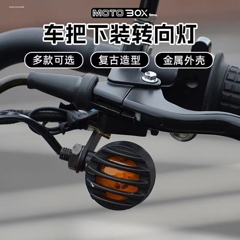 黄光复古太子摩托车转向灯批发街跑机车方向信号指示灯