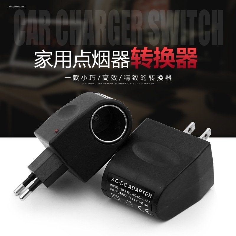 220v转12电源转换器家用插座车载吸尘器汽车充气泵冰箱逆变器插头