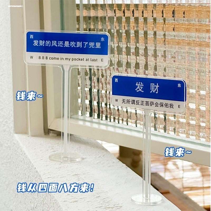 亚克力指示牌我在公司很想家网红指路标志牌定制工位迷你路牌摆件