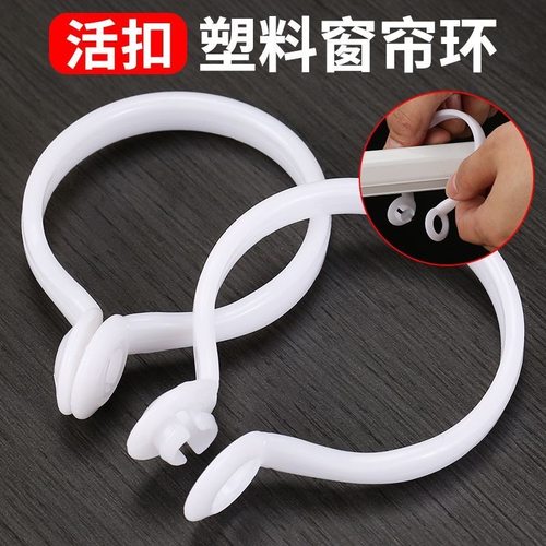 窗帘环挂环开口环罗马杆圈环窗帘