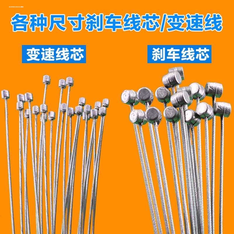 自行车刹车变速线管套装镀锌线芯线管帽前后内走线线拉碟刹配圈刹