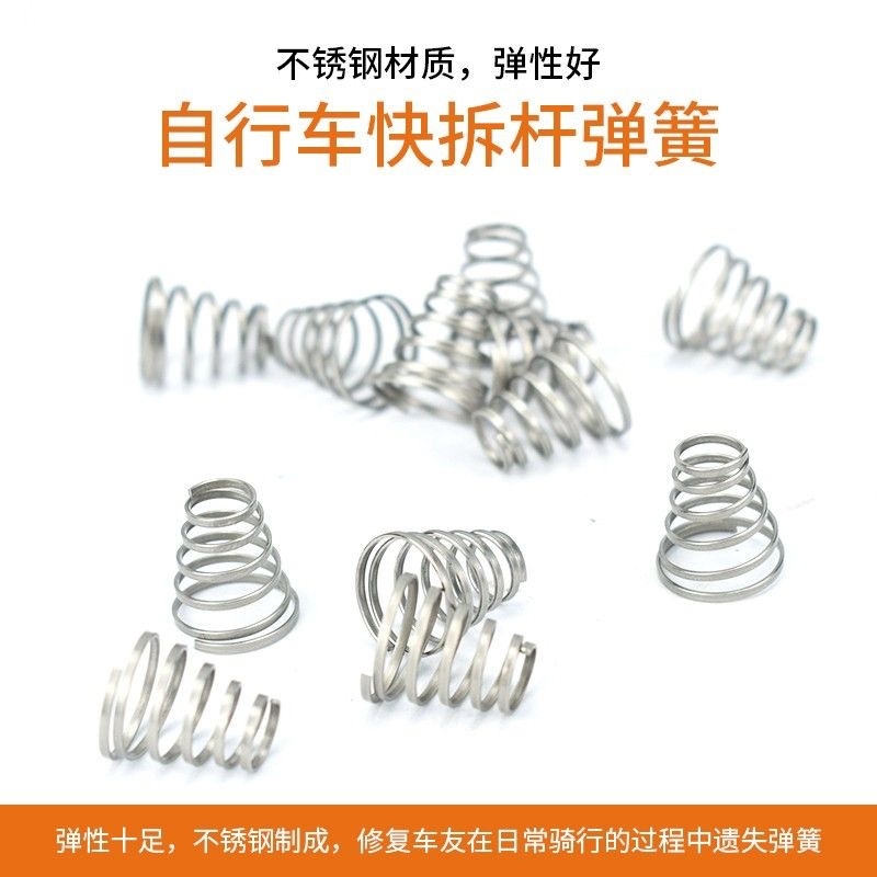 适用捷安特山地公路自行车快拆杆弹簧不锈钢配件螺丝母帽空心前后