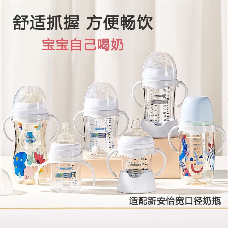 适配飞利浦新安怡手柄PPSU/玻璃宽口径彩绘奶瓶把手自然原生握把