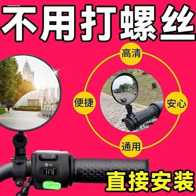 电动电瓶车后视镜适用雅迪爱玛台铃绿源自行车反光镜通用方形倒
