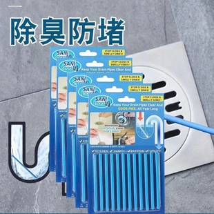 下水道除臭去异味管道清洁棒疏通剂强力溶解厨房油污厕所马桶神奇