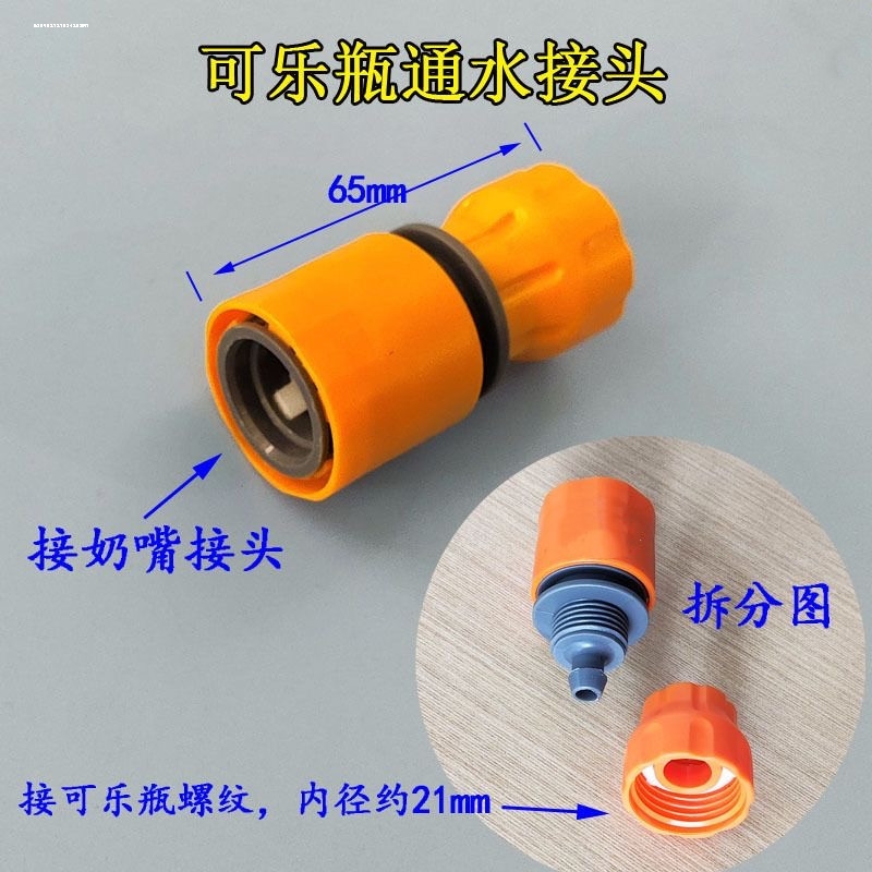 无线锂电洗车机枪洗车器转接头水管可乐瓶连接器充电高压水枪配件