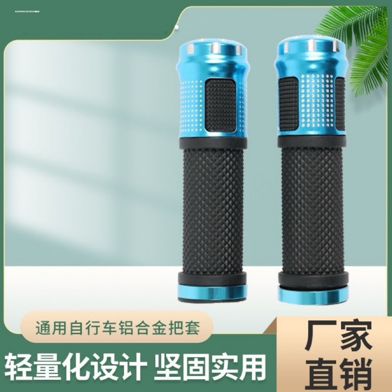 摩托车手把套鬼火车手把胶套改装配件铝合金防滑手把胶踏板车把套