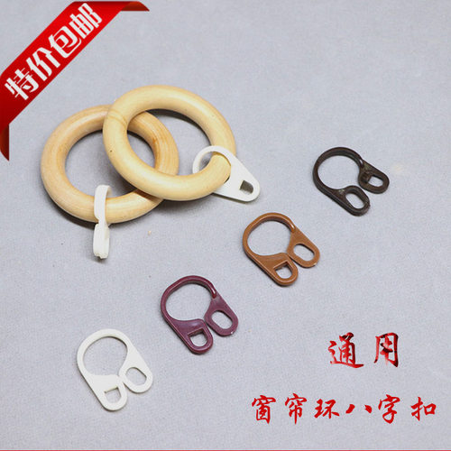 窗帘杆环扣实木窗帘环扣吊环罗马