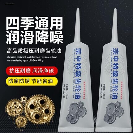 摩托车配件UU优友UY125优驿摩托车踏板车齿轮油进口润滑油