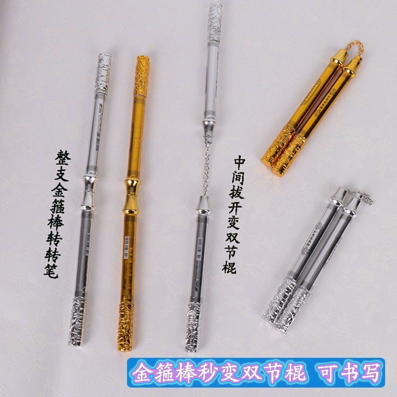 如意金箍棒转转笔创意减压伸缩可变双截棍双头益智中性笔学生文具,文具电教/文化用品/商务用品,圆珠笔,淘宝优惠券,粉丝福利购,淘宝优惠卷