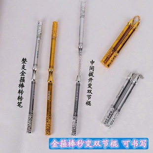 网红解压笔如意金箍棒变双节棍转转笔学生双头写字笔罚抄笔玩具