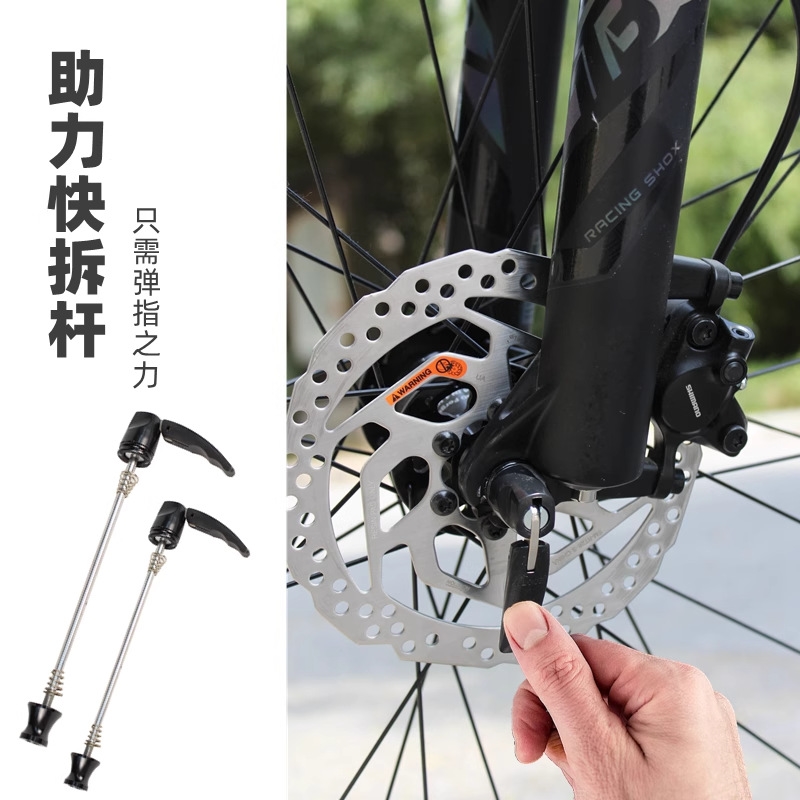 山地公路折叠自行车快拆杆轮组花鼓钛轴芯超轻钛合金快拆杆