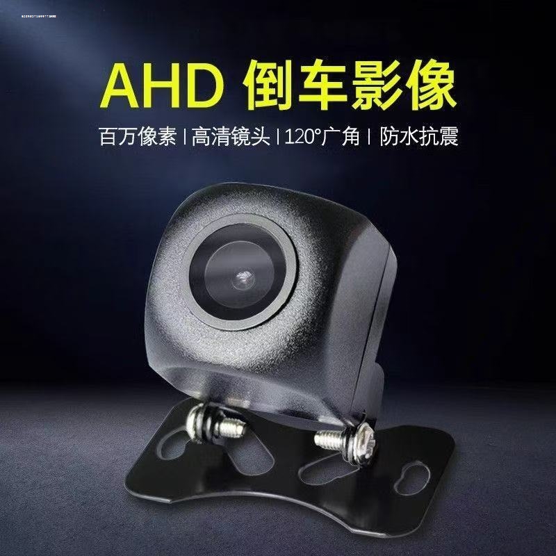 12V汽车通用车载广角CCD高清后视影像星光夜视外挂可视倒车摄像头