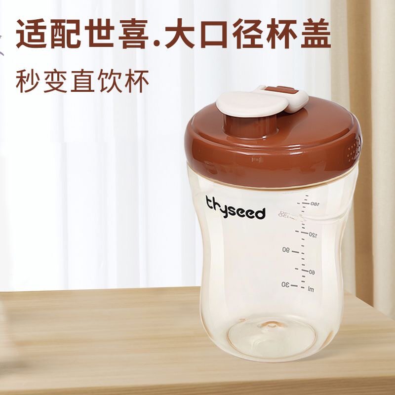 适配世喜奶瓶配件直饮杯盖ppsu奶图片