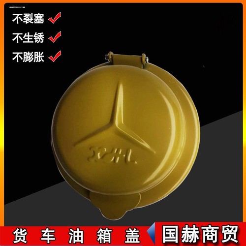 适用通用型货车客车适用于东风EQ140适用于解放CA141CA151无锁不