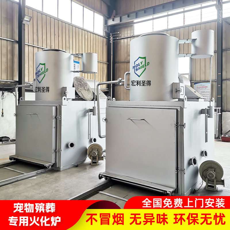厂家小型全自动宠物焚化炉无污染 安全环保宠物火葬设备