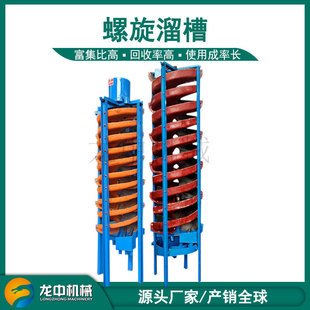 昆明供应选矿用玻璃钢螺旋溜槽 淘金溜槽黑钨矿重选设备BLL1500型