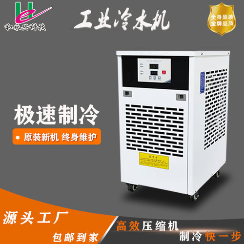 冷水机CNC精雕机主轴降温冷却水循环降温制冷设备工业冷水机