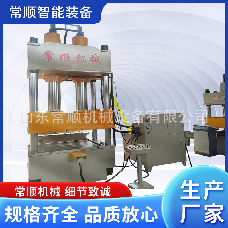 300吨400吨大型液压机四柱式压力机 带移动平台型油压机可定制,五金/工具,液压机/油压机,淘宝优惠券,粉丝福利购,淘宝优惠卷