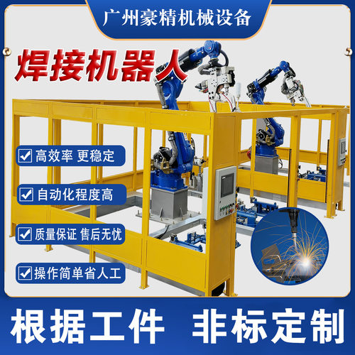厂家自动化焊接设备关节型点焊机器人工作站数控焊接机械手臂