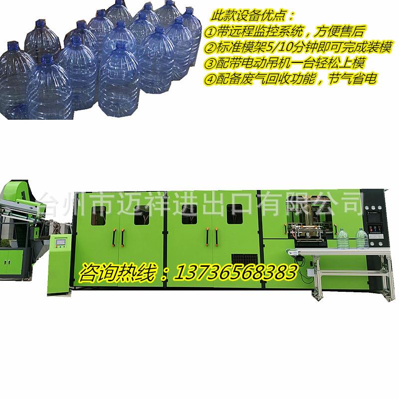 全自动水桶吹瓶机高速机器每小时5000-6000瓶矿泉水灌装线吹瓶机