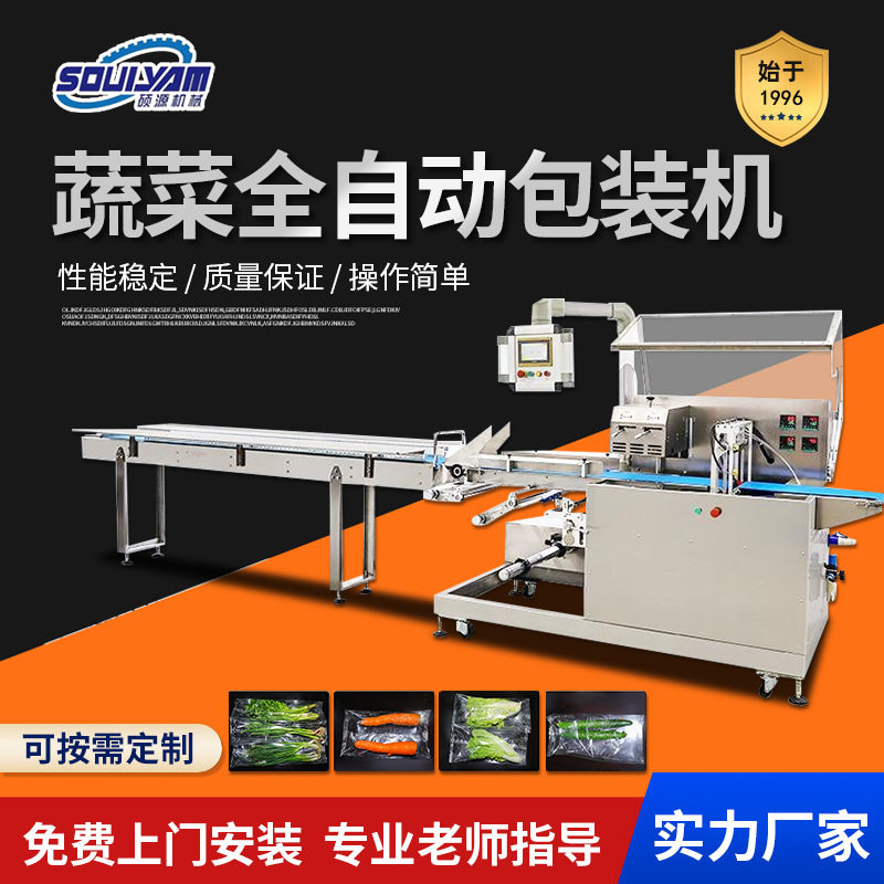 硕源680蔬菜包装机 日用品超市水果保鲜膜套袋机全自动封口装袋机,五金/工具,贴标机,淘宝优惠券,粉丝福利购,淘宝优惠卷