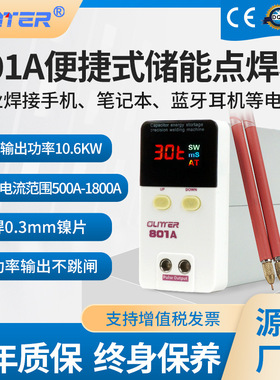 GLITTER 801A便携式小型手持式手机电池焊接机18650锂电池点焊机