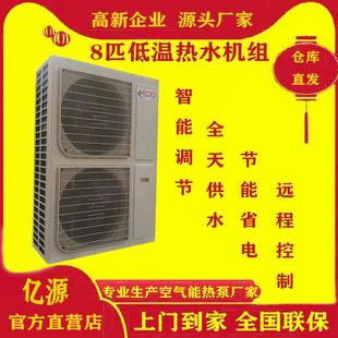 廊坊空气能家用专用中小户型冷暖通用类型齐全空气源厂家直销