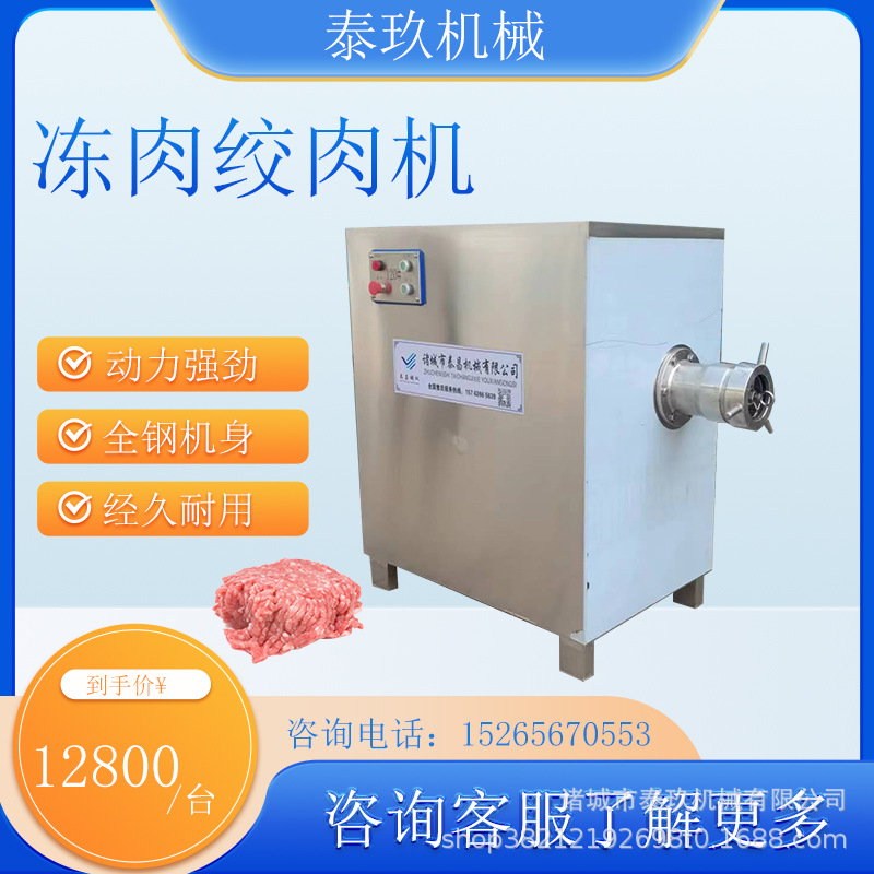 鸡脖子鸡架绞肉机黄鳝鱼搅泥设备冷冻脂肪油绞碎机立式肉馅绞馅机