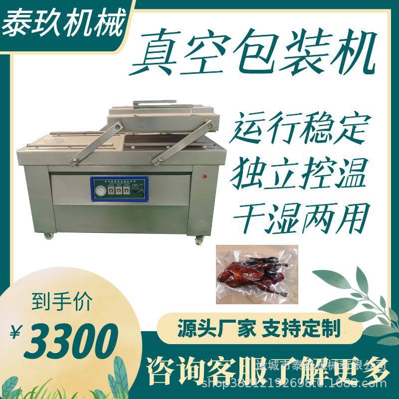 香肠打包封口机鲳鱼保鲜真空覆膜机海参贴体包装机小型抽真空机