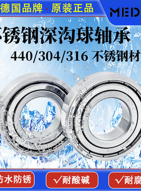 德国品牌304/316不锈钢轴承耐腐蚀S6200/6201/6202/62036204/6205