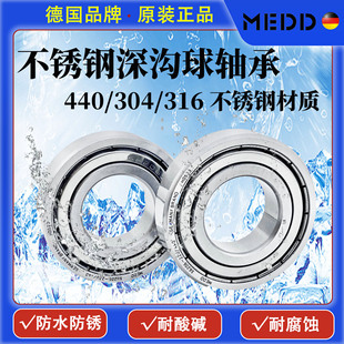 62036204 德国品牌304 6202 6201 6205 316不锈钢轴承耐腐蚀S6200