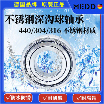 440/304不锈钢轴承S6300ZS6301Z