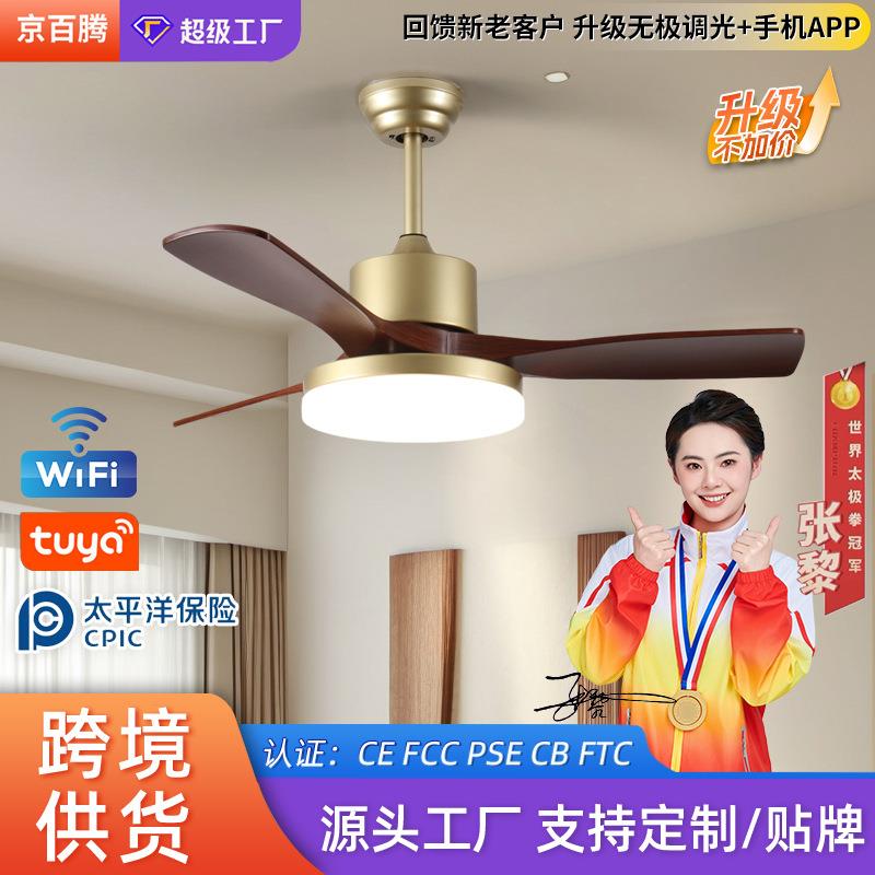 中古风实木风扇灯吊扇灯大扇叶静音客厅风扇灯变频卧室餐厅电扇灯